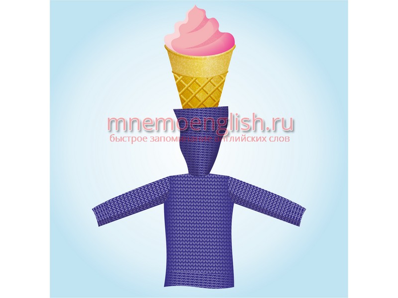 Sweet — Сладкий