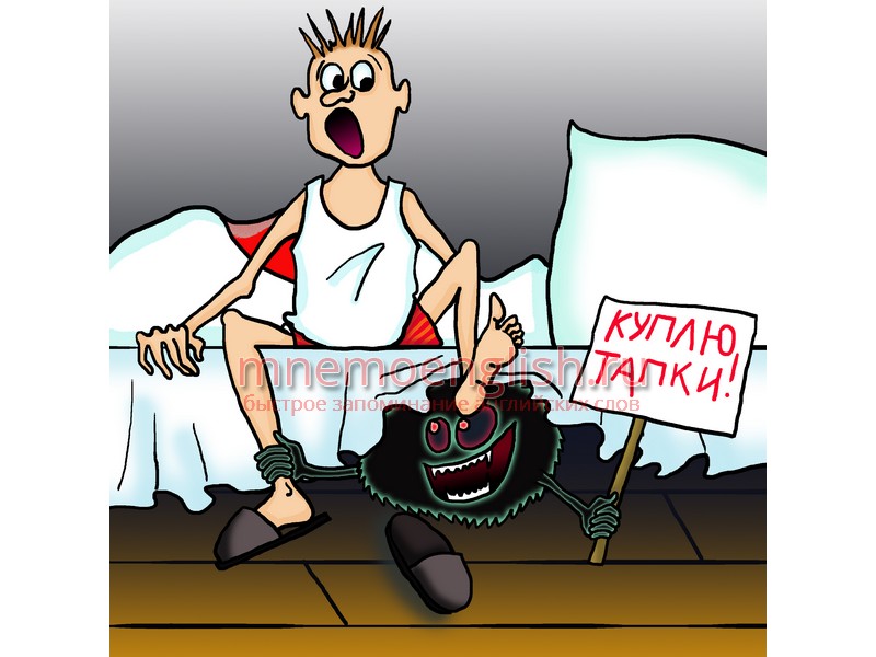Buy — Купить