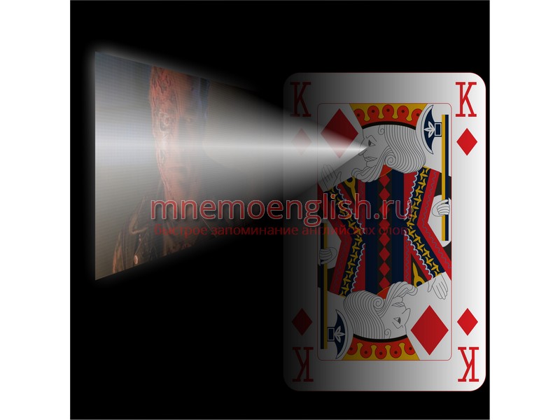 King — Король