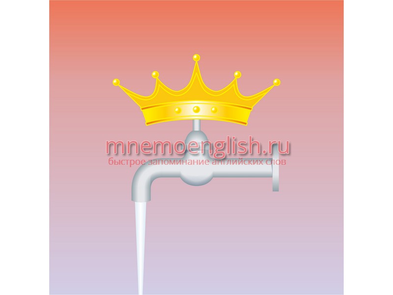 Crown — Корона