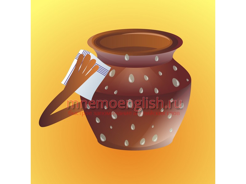 Pot — Кастрюля