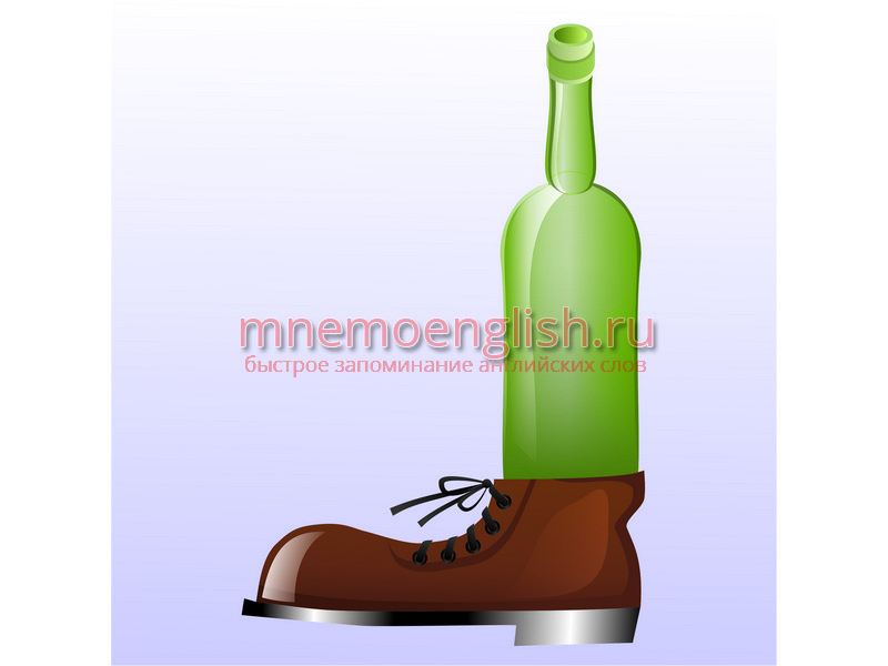 Bottle — Бутылка
