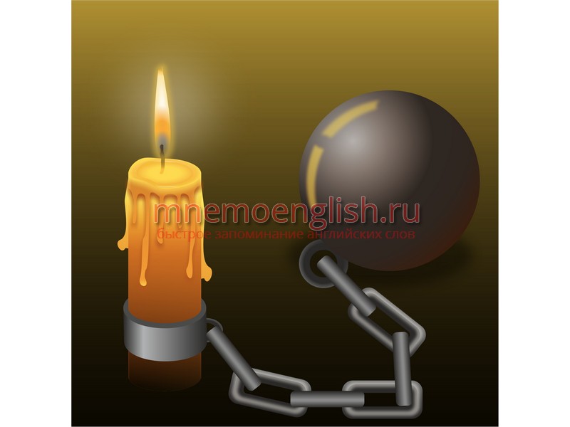 Candle — Свеча