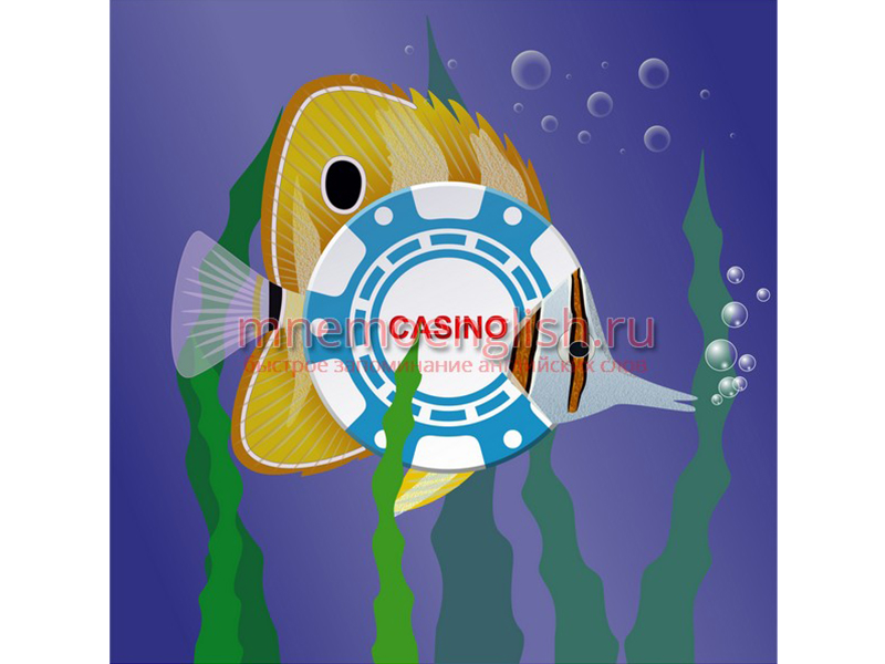 Fish — Рыба