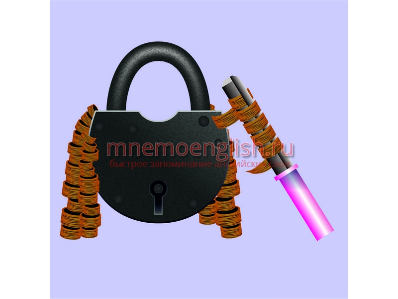 Lock — Замок