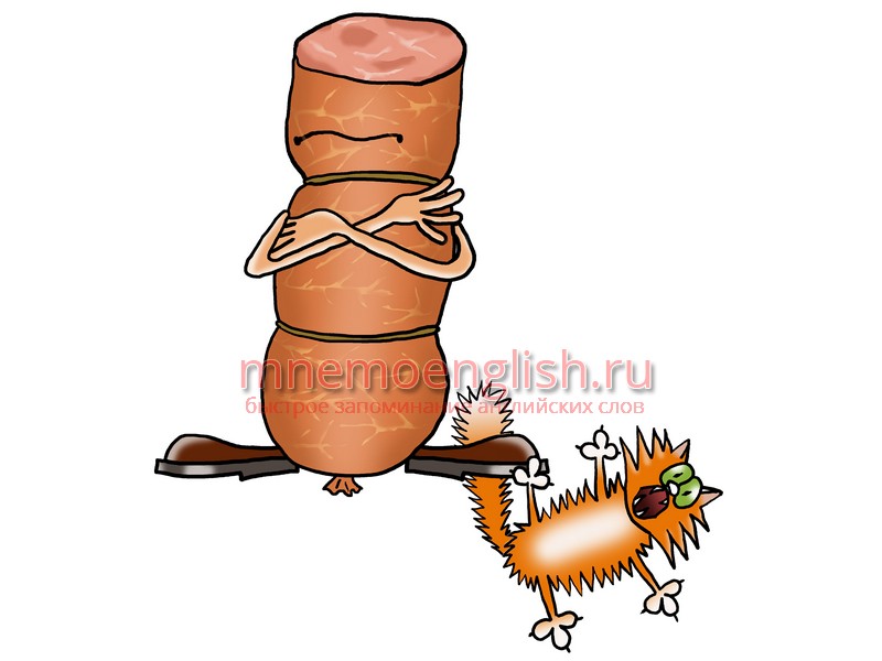Ham — Ветчина