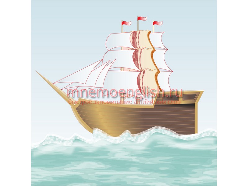 Sail — Парус