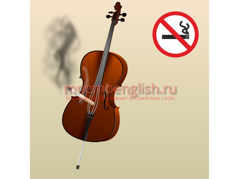 Violation — Нарушение