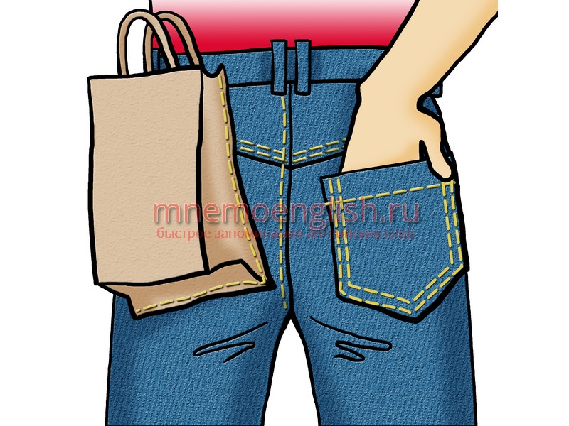 Pocket — Карман