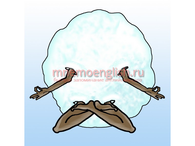 Calm — Спокойный
