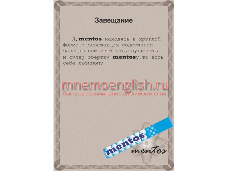 Mention — Упоминать