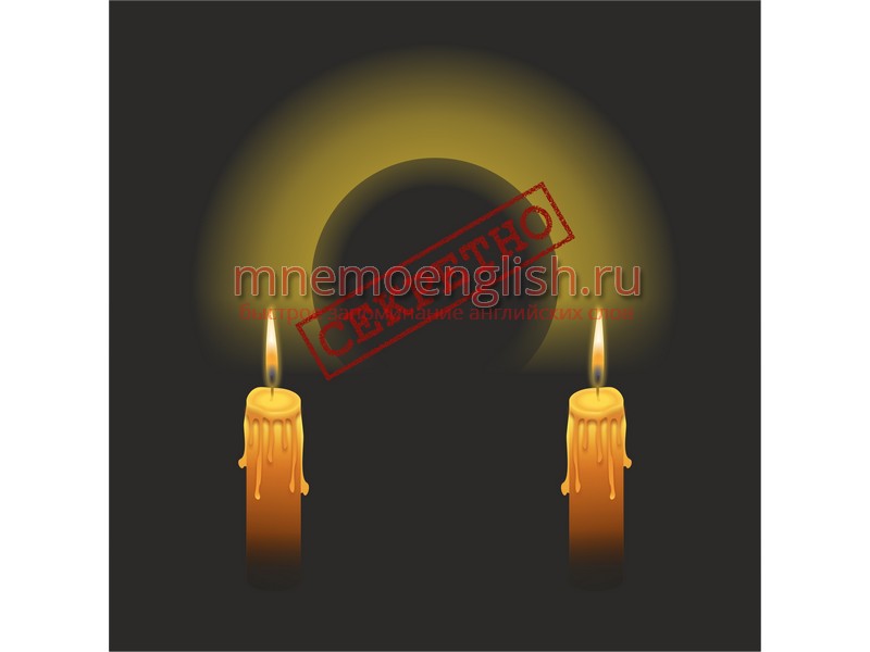 Sacred — Священный