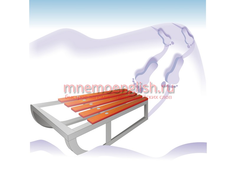 Мнемокартинка: Sleigh — Санки