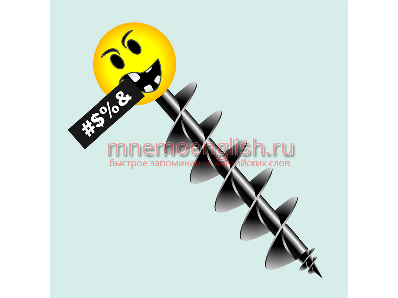 Мнемокартинка: Boor — Грубиян