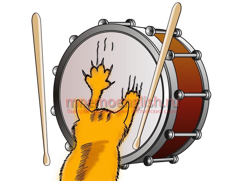 Drum — Барабан