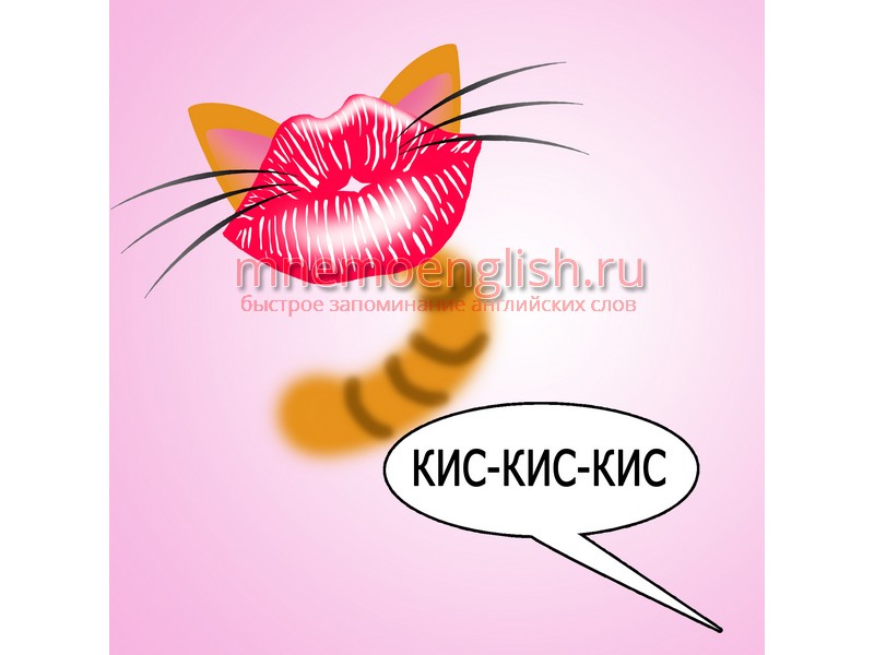 Kiss — Поцелуй