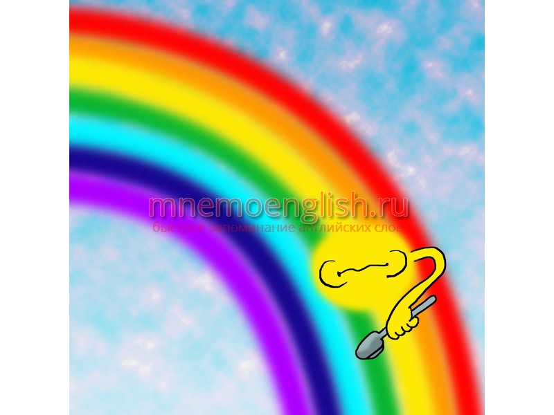 Yellow — Жёлтый
