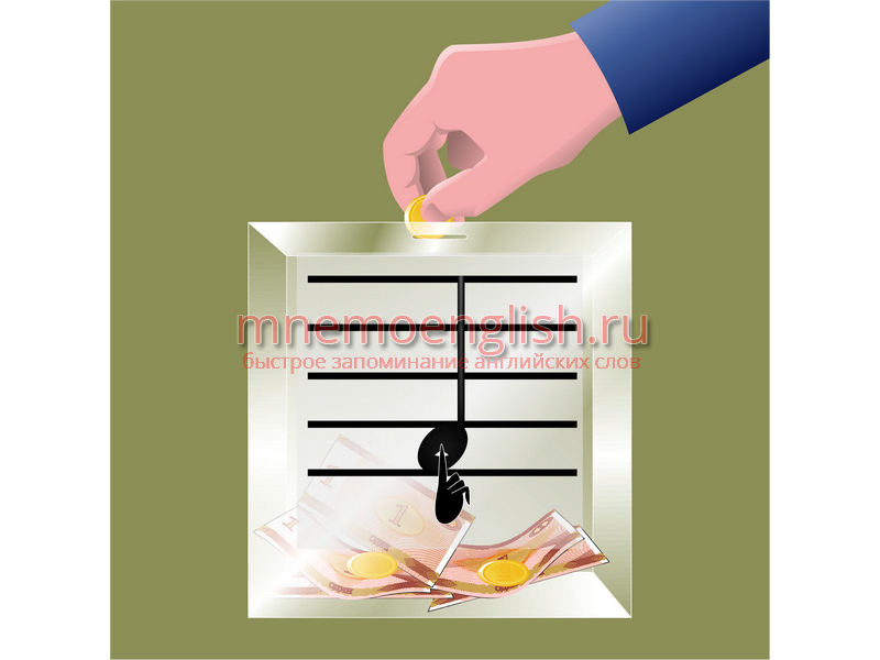 Sacrifice — Жертвовать
