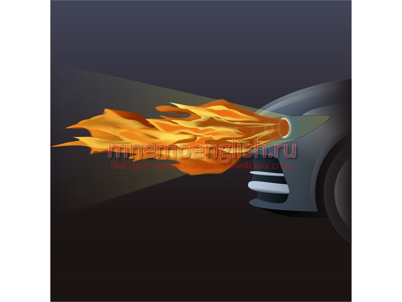Fire — Огонь