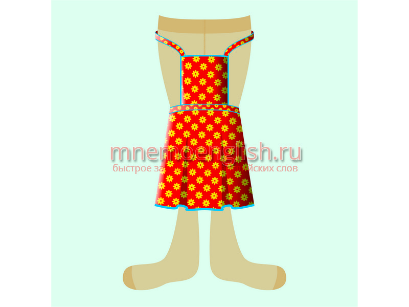 Apron — Фартук