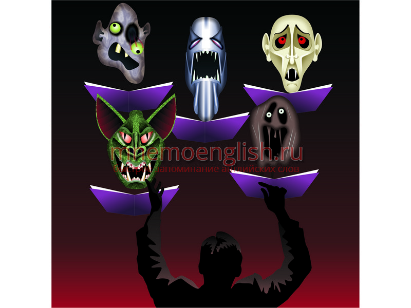 Horror — Ужас