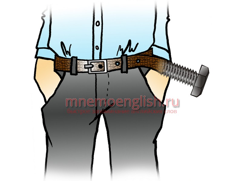 Belt — Пояс