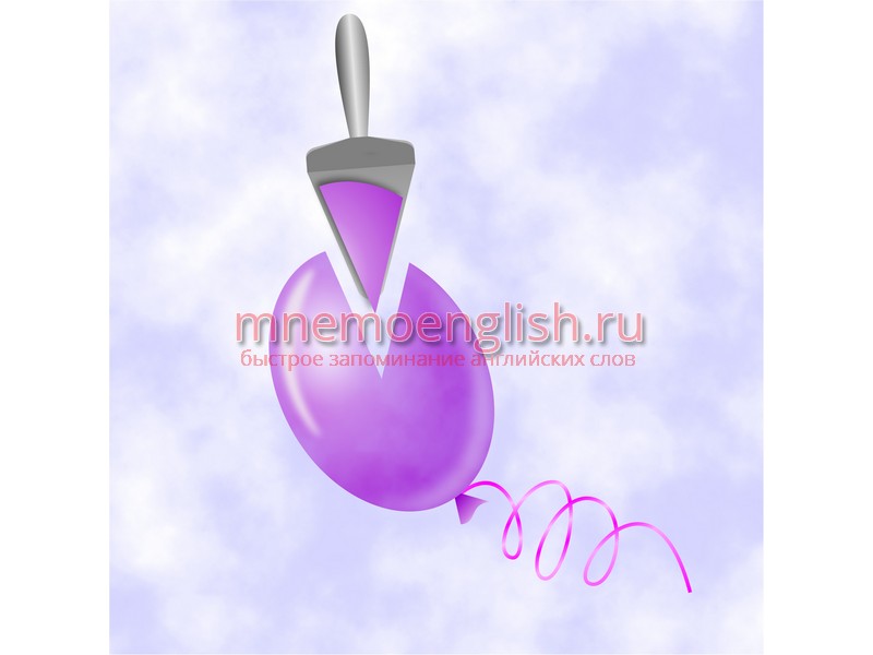 Share — Делиться