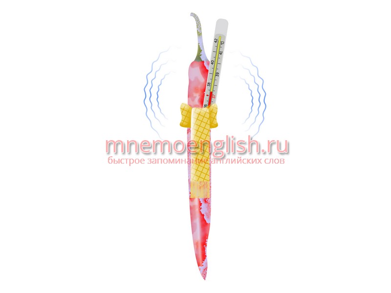 Chill — Холод,простуда