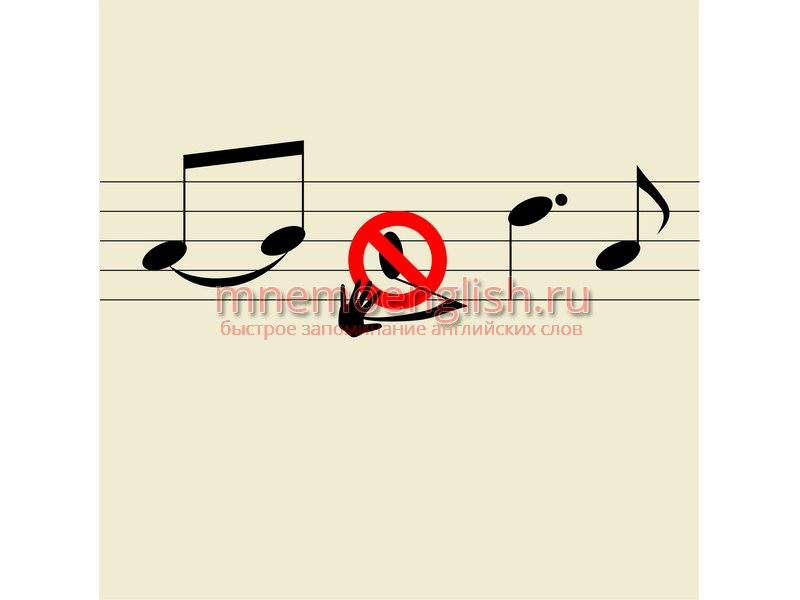 Мнемокартинка: Not — Не