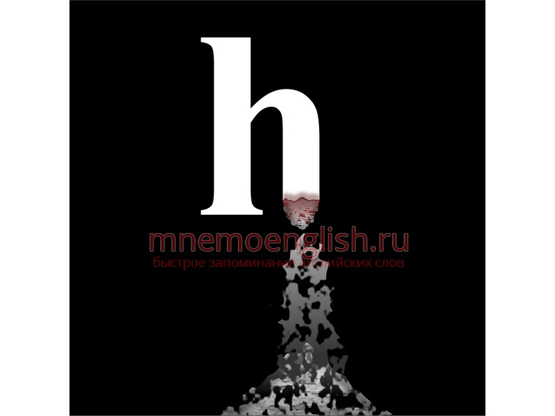 Ash — Пепел