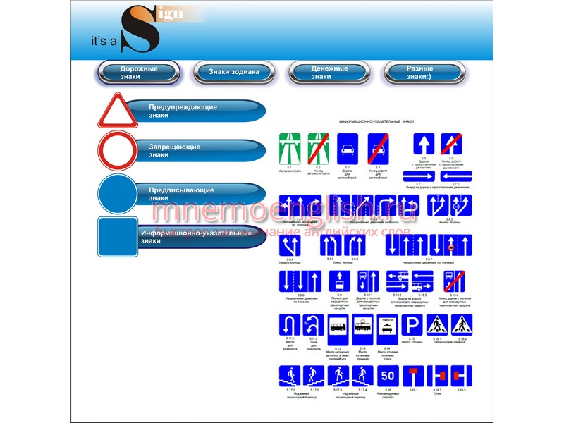 Sign — Подписывать,знак