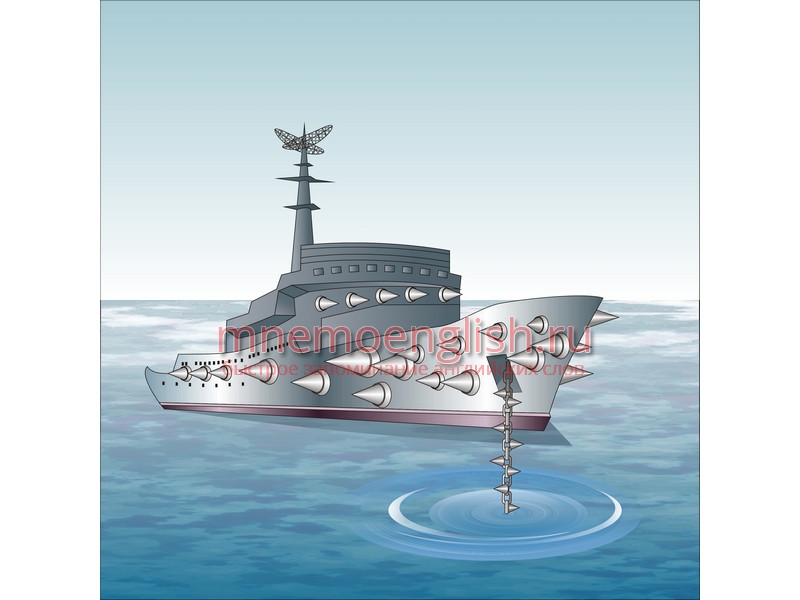 Ship — Корабль