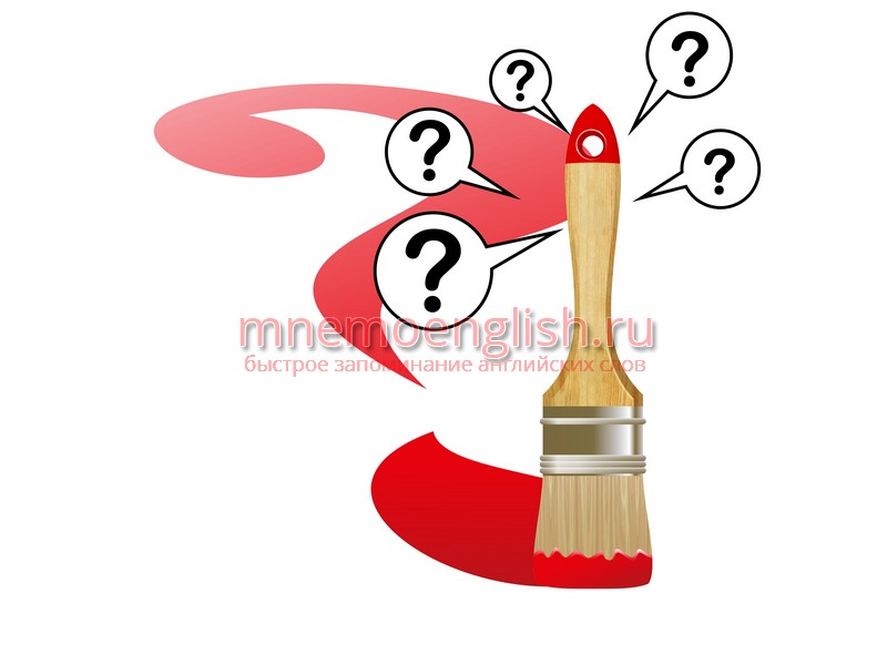 Question — Вопрос