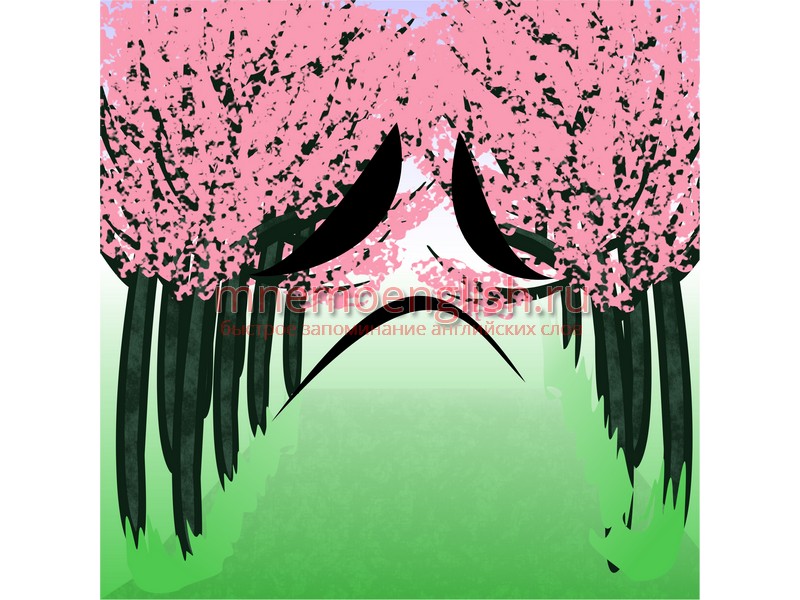 Sad — Грустный