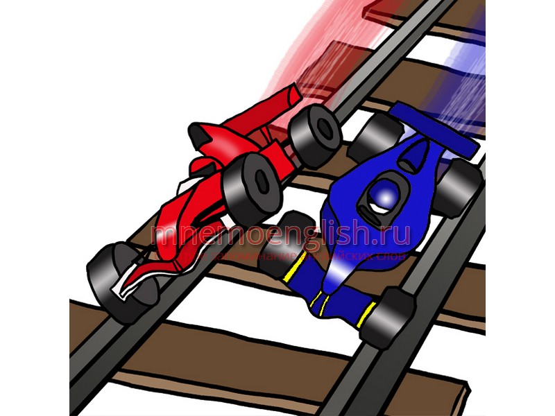 Race — Гонка