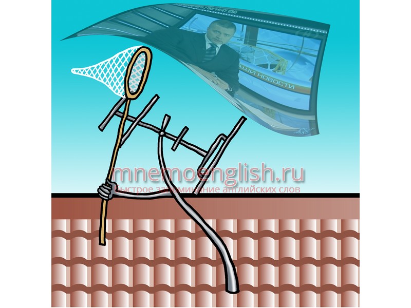 Unable — Не в состоянии
