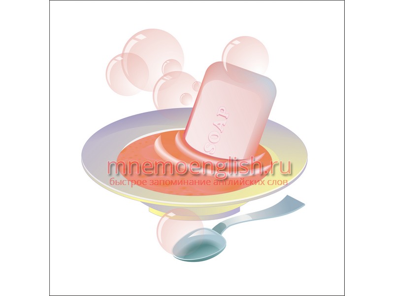 Soap — Мыло
