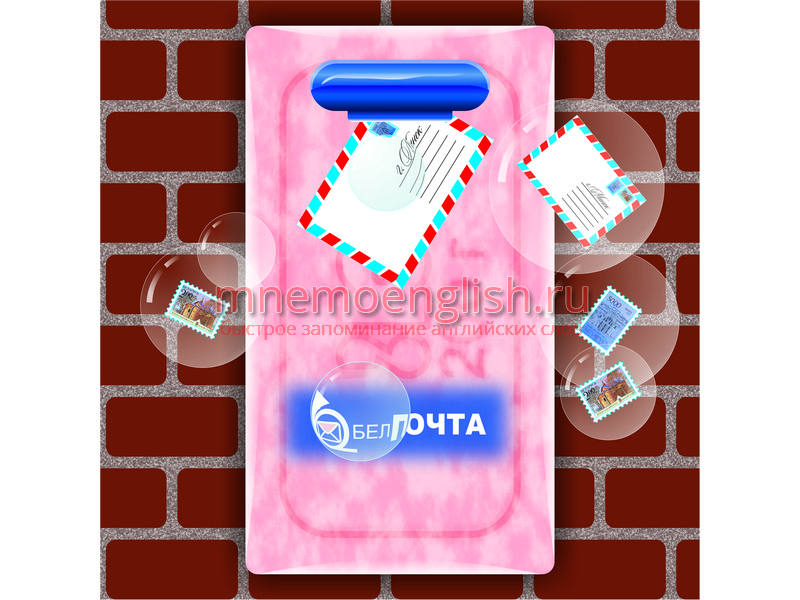 Mail — Почта