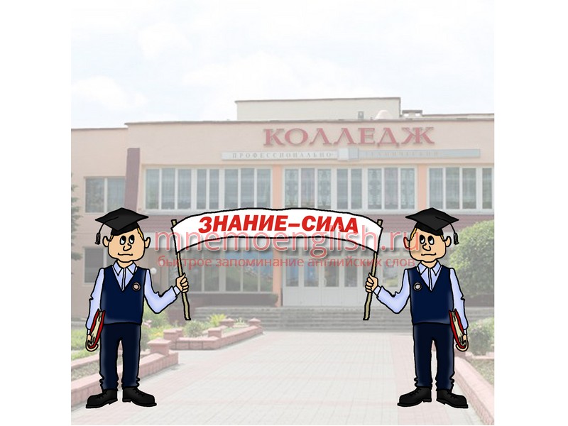 Knowledge — Знание