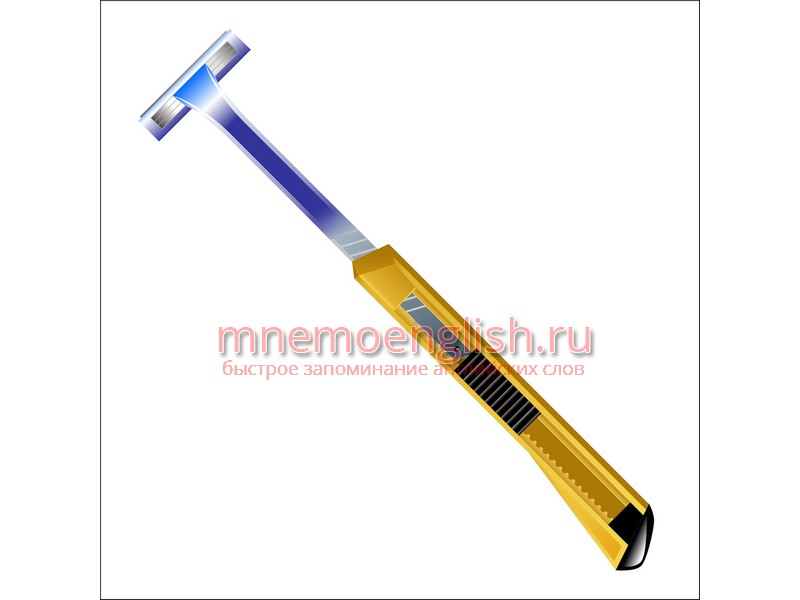 Razor — Бритва