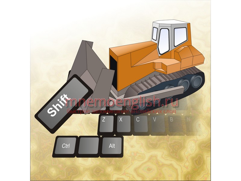 Shift — Сдвиг