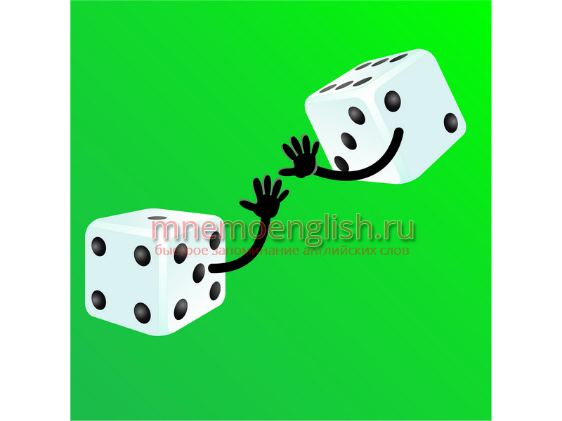 Dice — Кости игральные