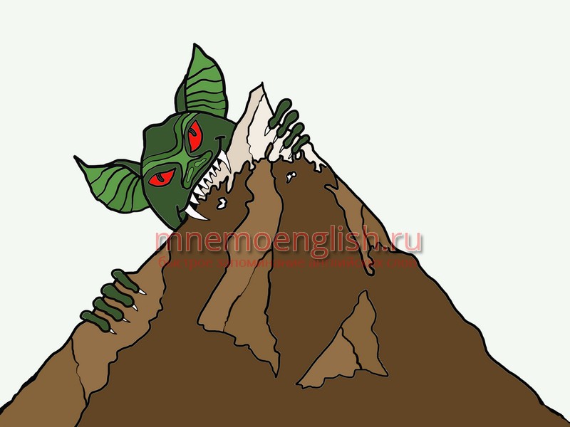 Mountain — Гора