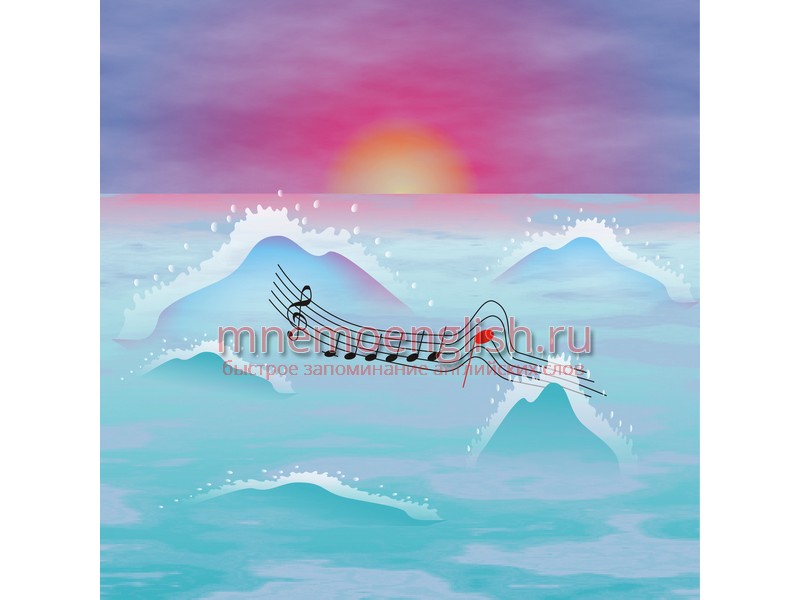 Sea — Море