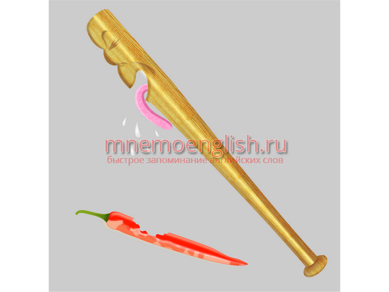 Bitter — Горький