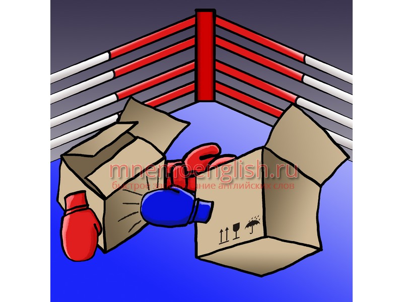 Box — Коробка