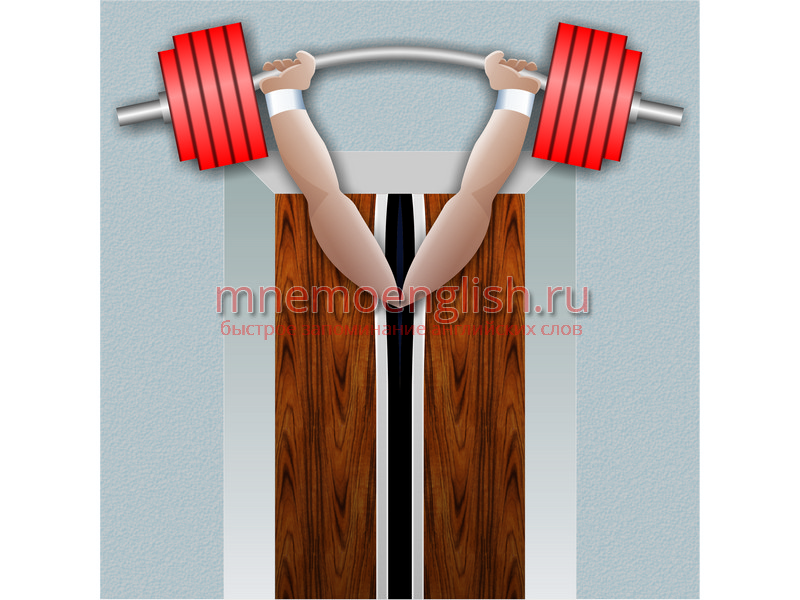 Lift — Поднятие
