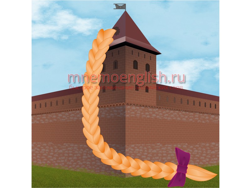 Castle — Замок