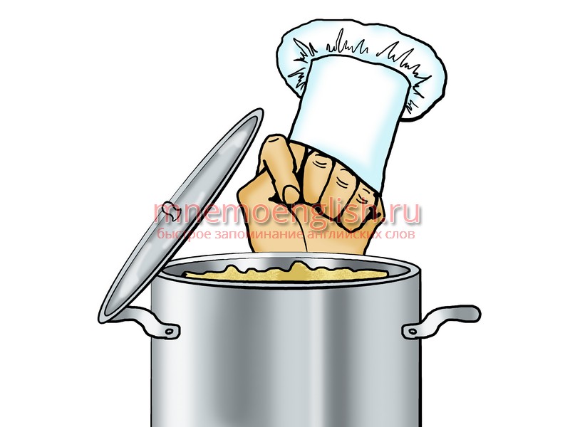 Cook — Готовить