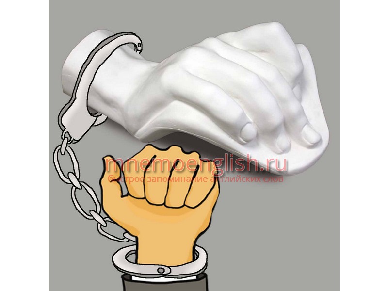 Wrist — Запястье